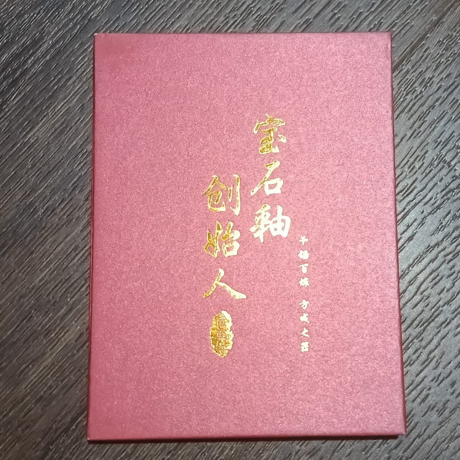 Zhang Zaishou 2019 Discontinued Series Gemstone-Glaze Yohen Jianzhan ZZS045｜章再守 2019绝版系列 宝石釉曜变盏