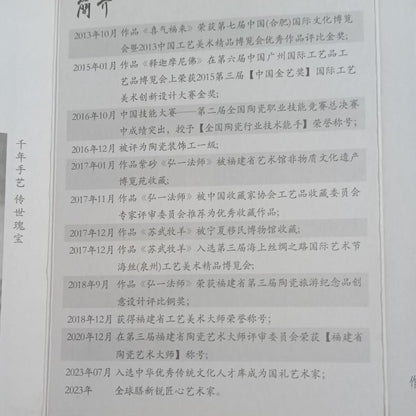 Zhang Zaishou 2019 Discontinued Series Gemstone-Glaze Yohen Jianzhan ZZS045｜章再守 2019绝版系列 宝石釉曜变盏