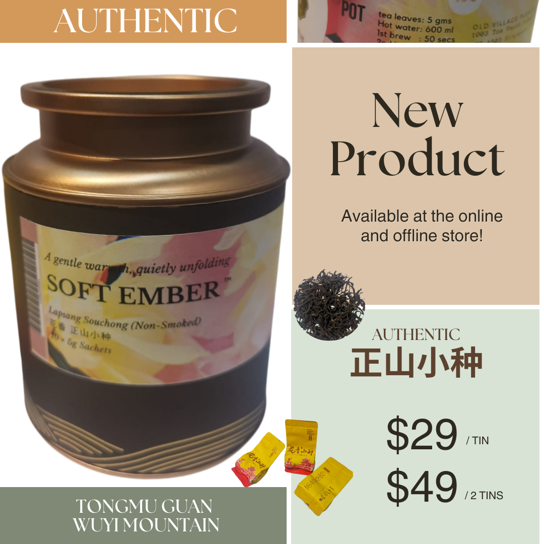 温影初绽 · 花香 正山小种 红茶 Soft Ember™  OVP  Black Tea Lapsang Souchong (Non-Smoked)  10 sachets in Gift Tin