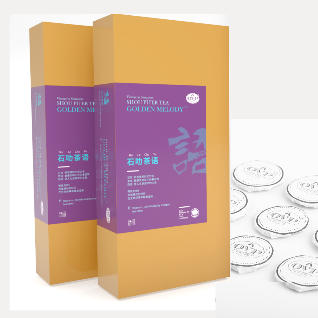 石叻茶语 · 古树普洱熟茶 迷你圆茶饼  OVP GOLDEN MELODY® mini tea cakes Ripe Pu’erh from Ancient Trees Great Taste Award 2021 (U.K.) Winner