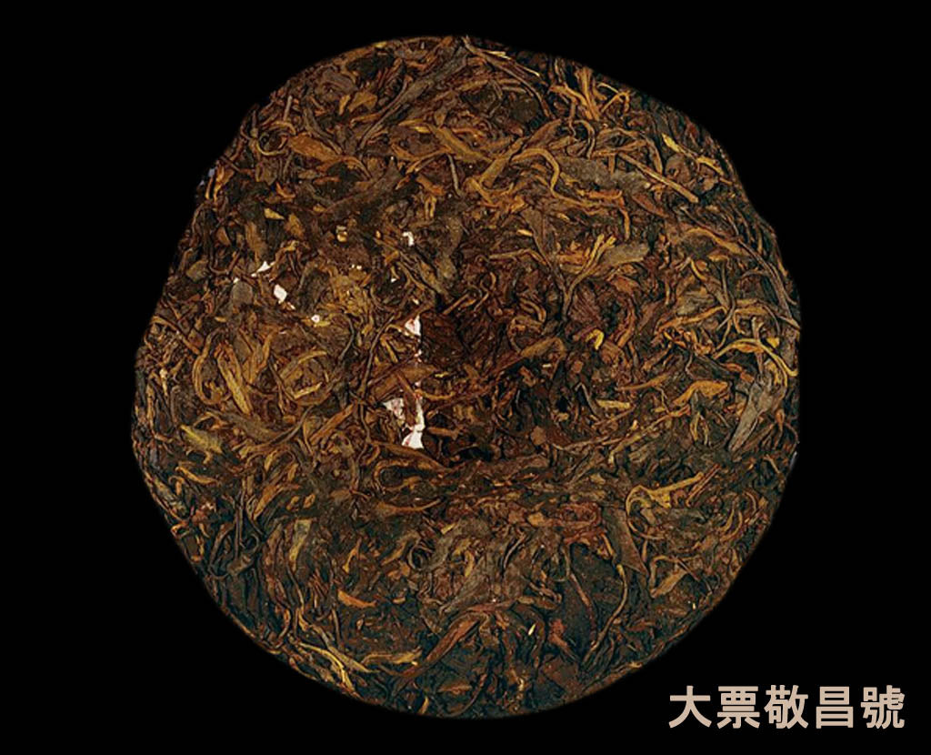 Hao Ji Cha Jing Chang Hao 普洱号级茶 - 百年敬昌号 1920s - Old Village Puer 老寨古茶