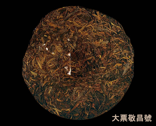 Hao Ji Cha Jing Chang Hao 普洱号级茶 - 百年敬昌号 1920s - Old Village Puer 老寨古茶