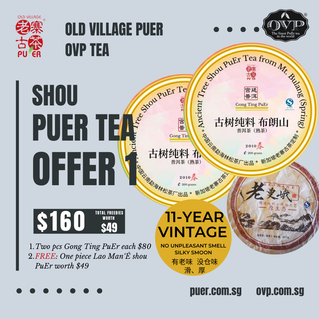 布朗山 宫廷普洱 香韵版 (2010 年 200g 茶饼) OVP Mt. Bulang Royal Aroma Shou Pu’erh (2010 Vintage 200g)
