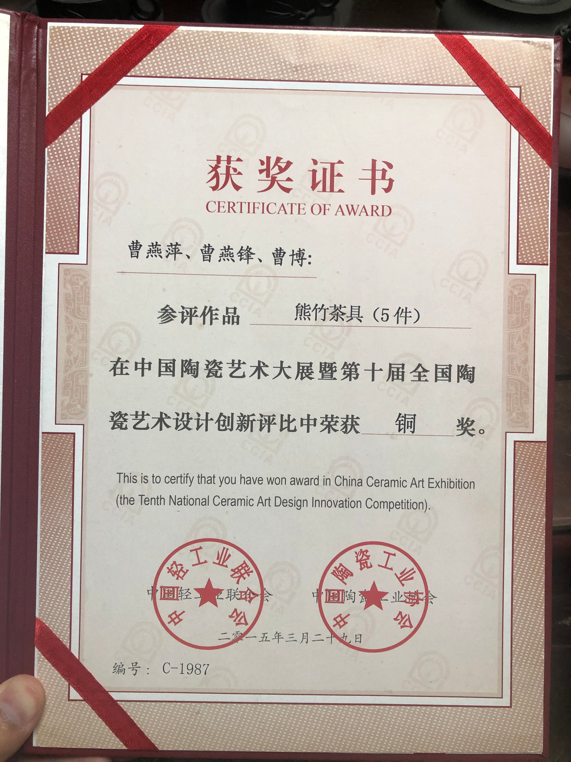 Zisha Teapot by master 曹燕萍 黑泥“熊竹” - Old Village Puer 老寨古茶