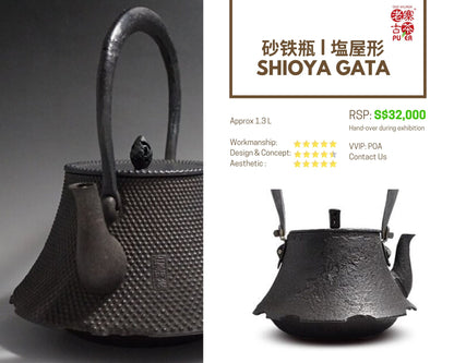 Japan Nanbu Satetsu Tetsubin, Koizumi Nizaemon, Shioya Gata 日本南部砂铁瓶，御釜屋 小泉仁左衛門 十代 塩屋形 供箱 - Old Village Puer 老寨古茶