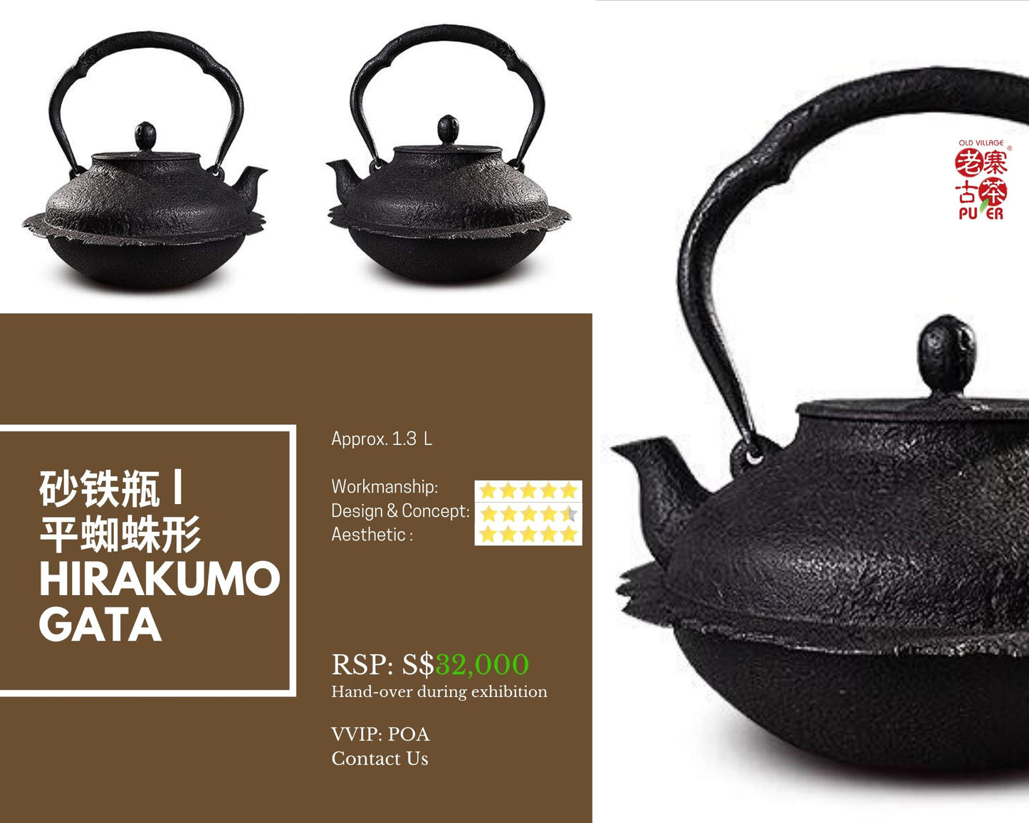 Japan Nanbu Satetsu Tetsubin, Koizumi Nizaemon, Hirakumo Gata 日本南部砂铁瓶，御釜屋 小泉仁左衛門 十代 平蜘蛛形 供箱 - Old Village Puer 老寨古茶