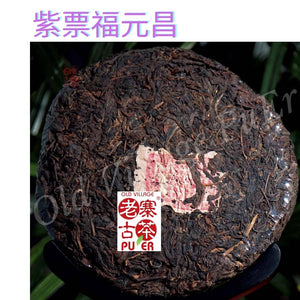 Hao Ji Cha Fu Yuan Chang Purple label 普洱号级茶 - 百年紫票福元昌号 1920s