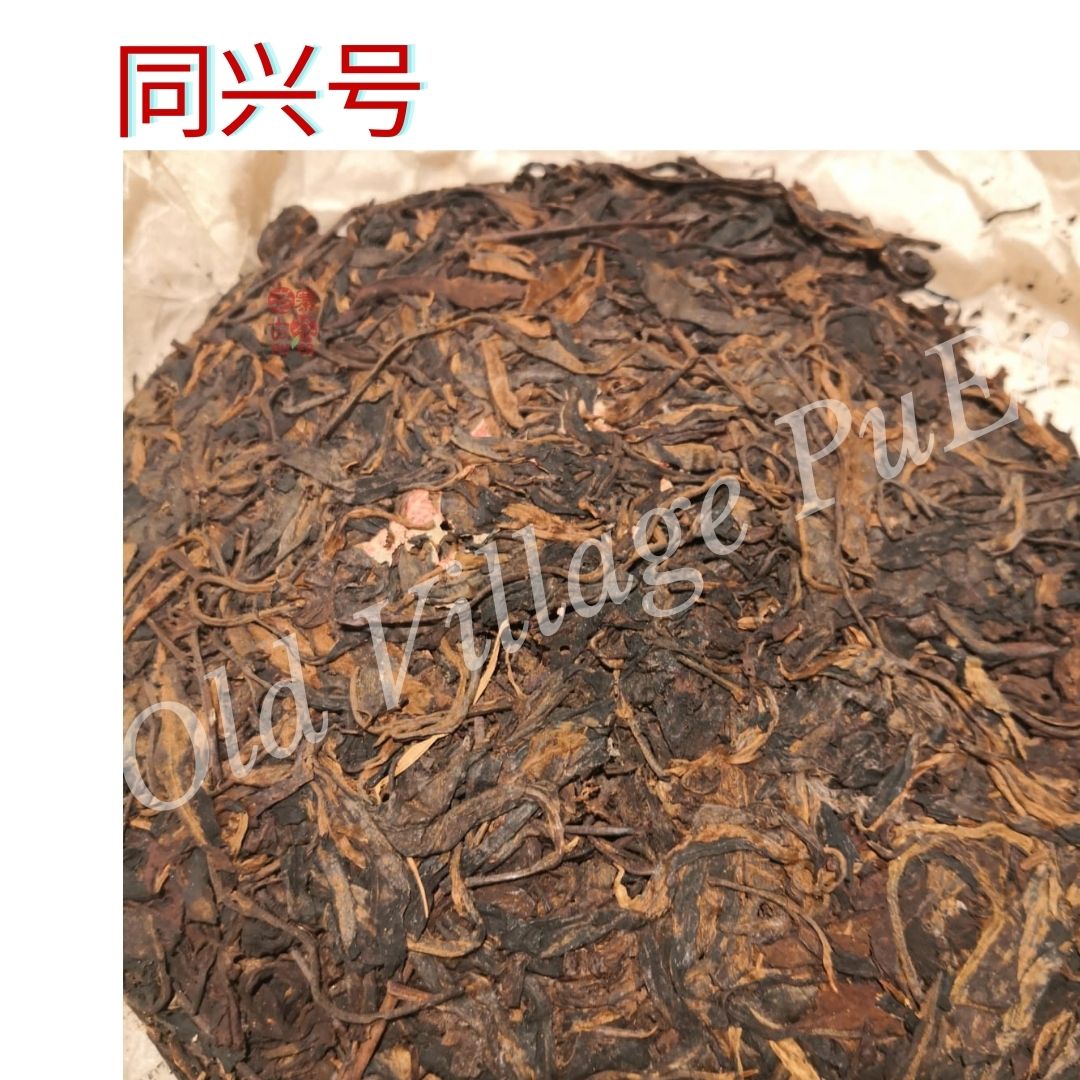 Hao Ji Cha Tong Xing Hao 普洱号级茶 - 百年同兴号 向质卿 1920s