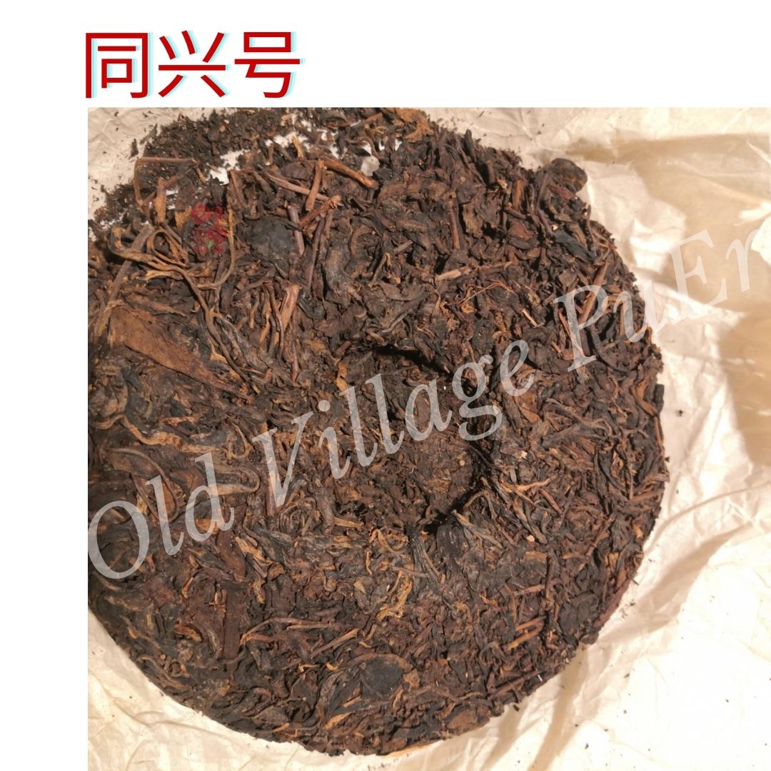 Hao Ji Cha Tong Xing Hao 普洱号级茶 - 百年同兴号 向质卿 1920s