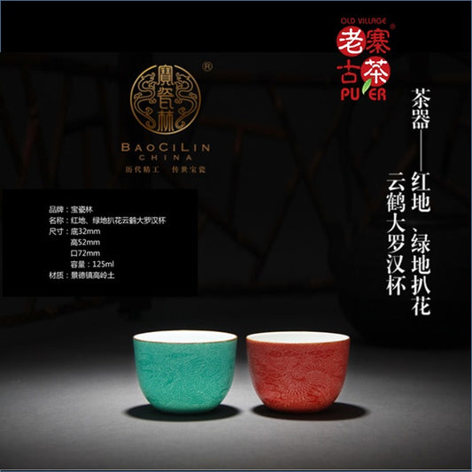 Porcelain Tea tasting cup from Jing De Zhen 景德镇 宝瓷林 高级礼品 扒花 云鹤纹 大罗汉杯 - Old Village Puer 老寨古茶