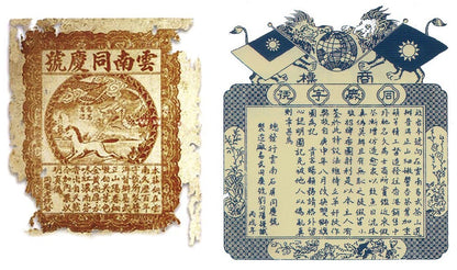 Hao Ji Cha Tong Qing Hao 普洱号级茶 - 百年同庆号 龙马同庆、双狮同庆 1920s