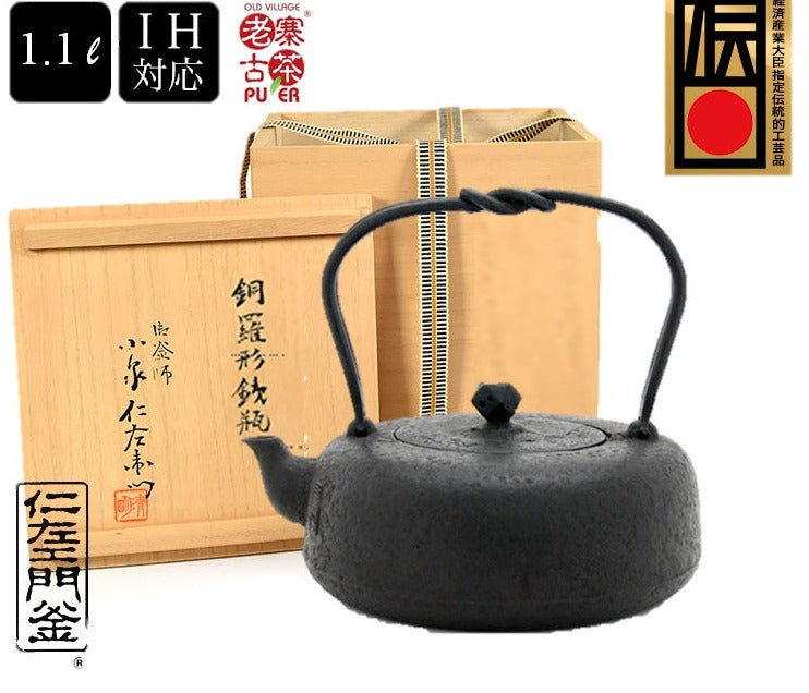 Japan Nanbu Tetsubin, Koizumi Nizaemon, Dora Gata 日本南部铁瓶，御釜屋 小泉仁左衛門 十代 铜锣形 供箱 - Old Village Puer 老寨古茶