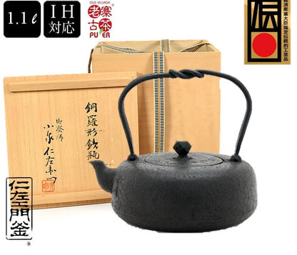 Japan Nanbu Tetsubin, Koizumi Nizaemon, Dora Gata 日本南部铁瓶，御釜屋 小泉仁左衛門 十代 铜锣形 供箱 - Old Village Puer 老寨古茶