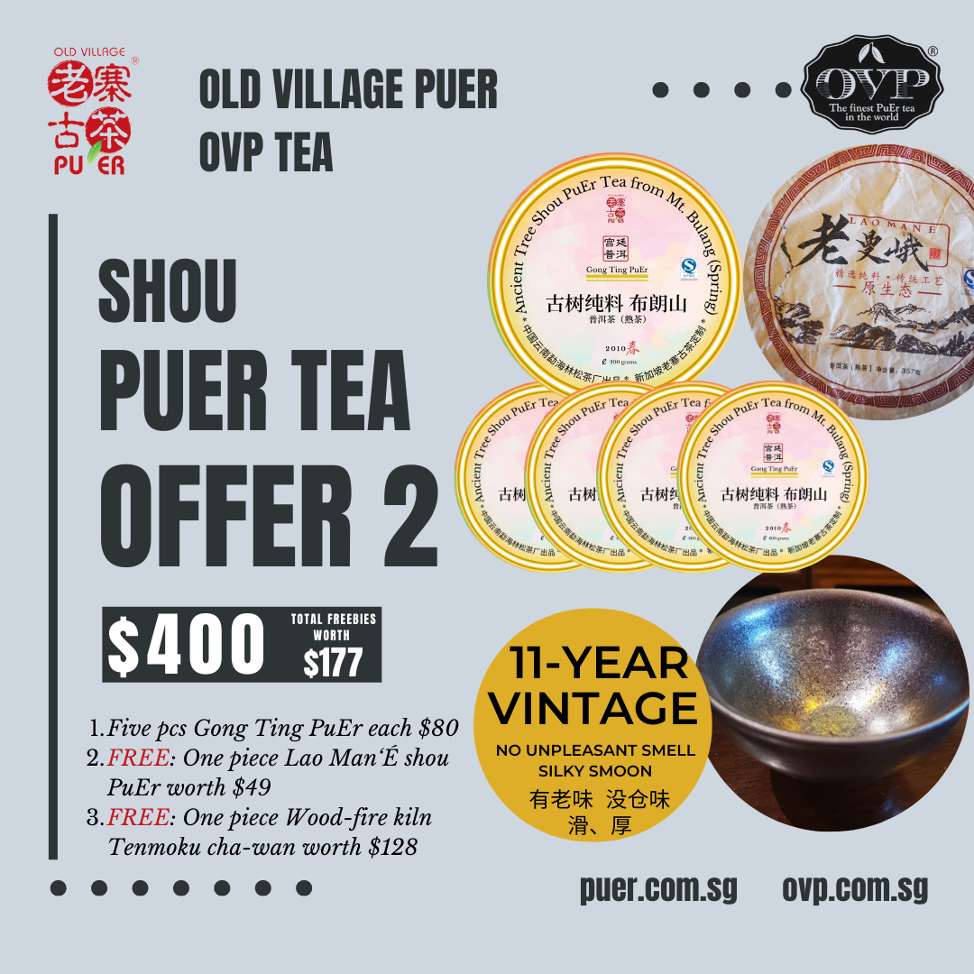 布朗山 宫廷普洱 香韵版 (2010 年 200g 茶饼) OVP Mt. Bulang Royal Aroma Shou Pu’erh (2010 Vintage 200g)