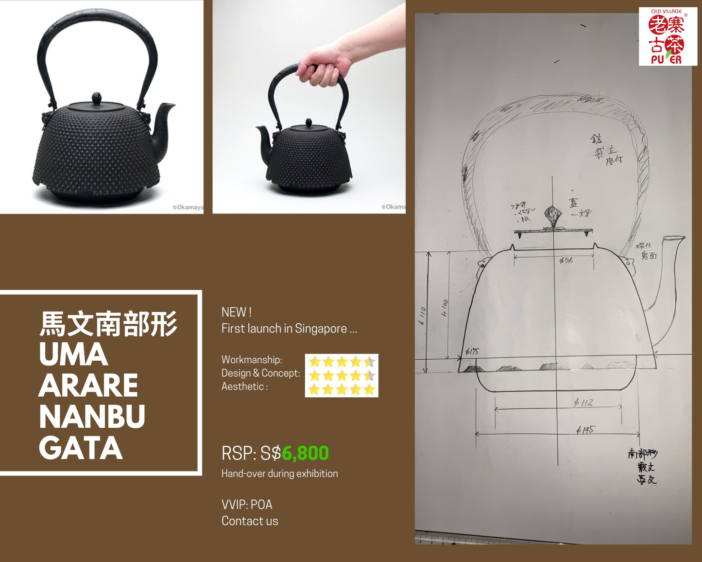 Japan Nanbu Tetsubin, Koizumi Nizaemon, Uma Arare Nabu Gata 日本南部铁瓶，御釜屋 小泉仁左衛門 十代 南部形马文 供箱 - Old Village Puer 老寨古茶