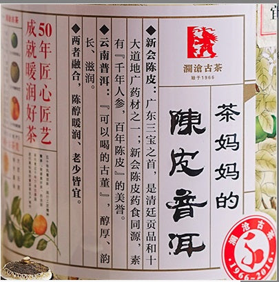 Cha Mama Xiao QingGan, Sun-dried citrus skin dark PuEr tea, 250gm tin - Old Village Puer 老寨古茶