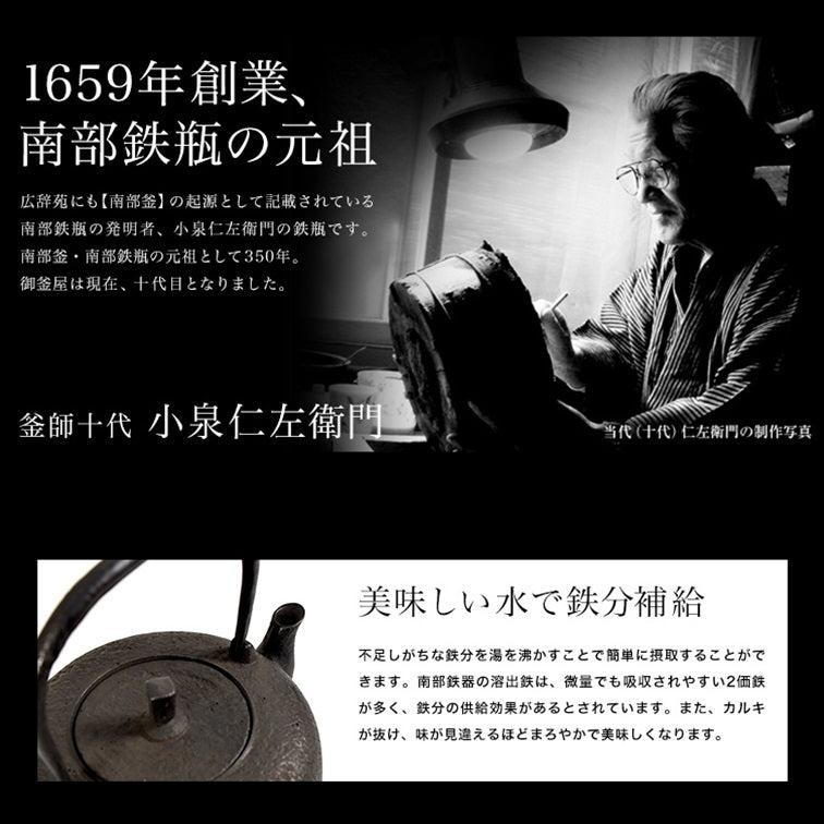 Japan Nanbu Tetsubin, Koizumi Nizaemon, Uma Arare Nabu Gata 日本南部铁瓶，御釜屋 小泉仁左衛門 十代 南部形马文 供箱 - Old Village Puer 老寨古茶