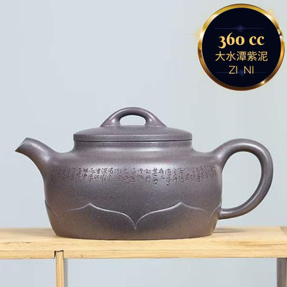 Zisha teapot Lian Yi, handmade by artist Level 3, YANG Fei 杨菲（L3-2021）大水潭紫泥 紫砂壶 “莲意”