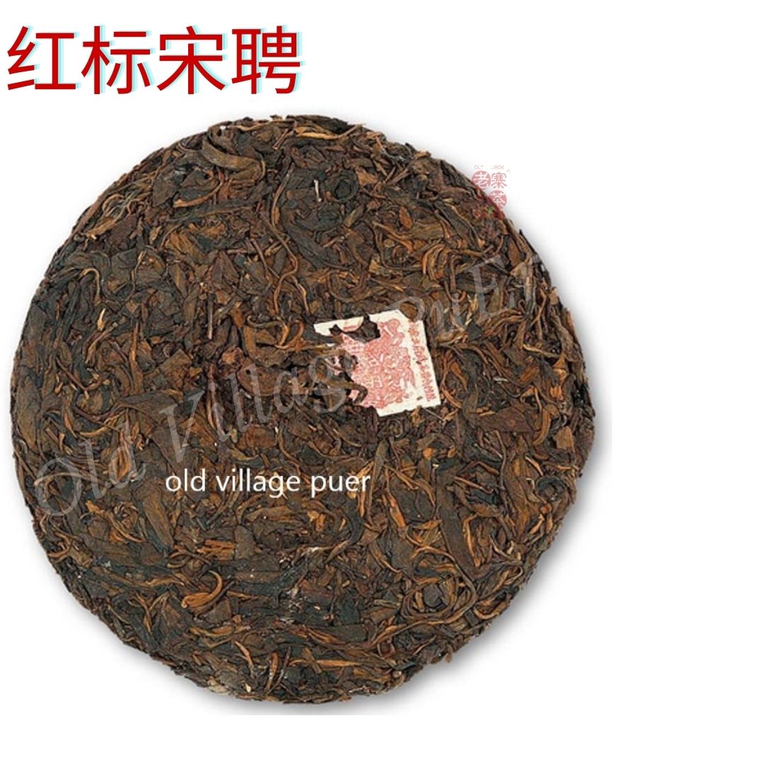 Hao Ji Cha Song Pin Red label 普洱号级茶 - 百年红标宋聘号 1900