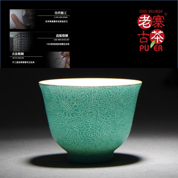 Porcelain Tea tasting cup from Jing De Zhen 景德镇 宝瓷林 高级礼品 扒花 花卉纹 花神杯 - Old Village Puer 老寨古茶