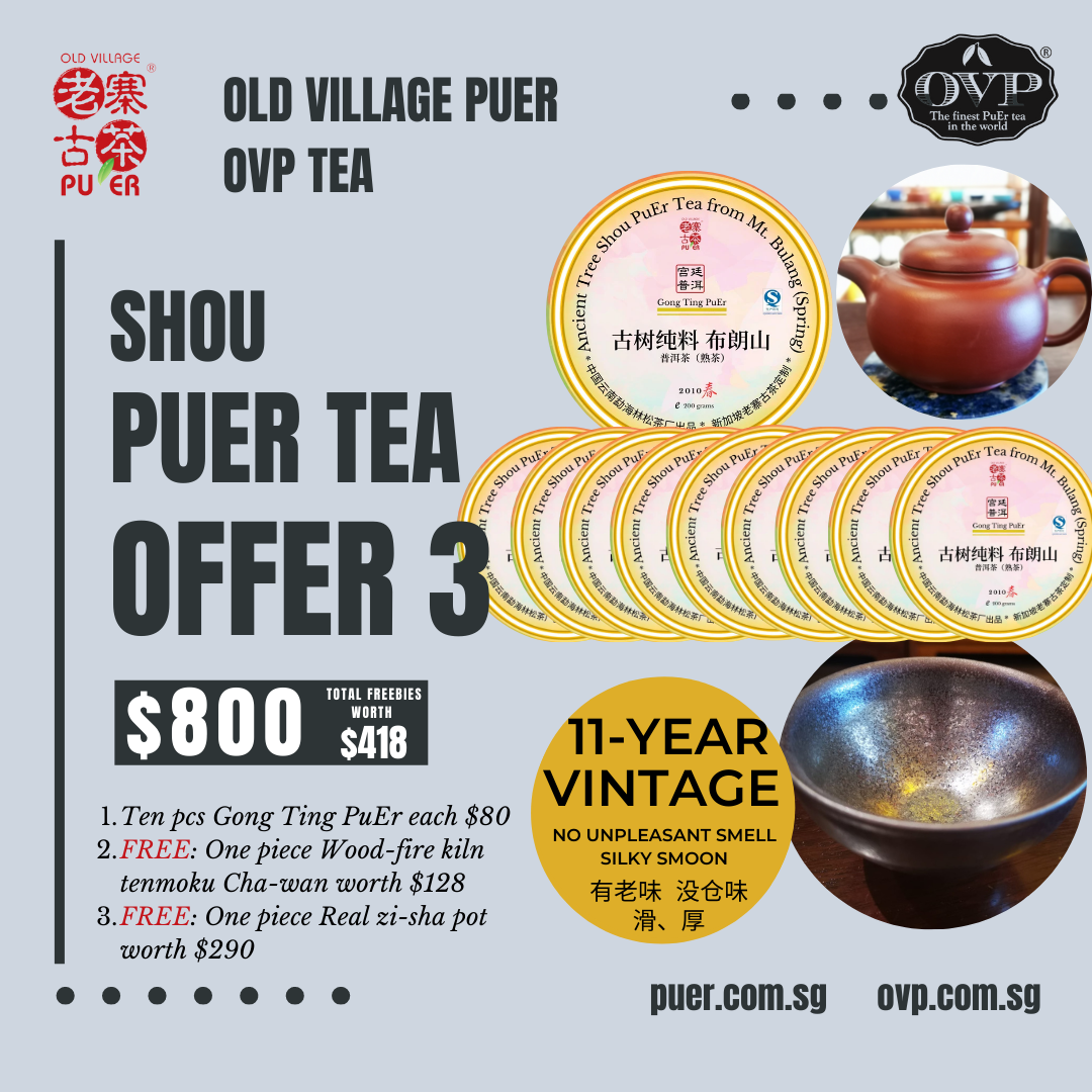 布朗山 宫廷普洱 香韵版 (2010 年 200g 茶饼) OVP Mt. Bulang Royal Aroma Shou Pu’erh (2010 Vintage 200g)