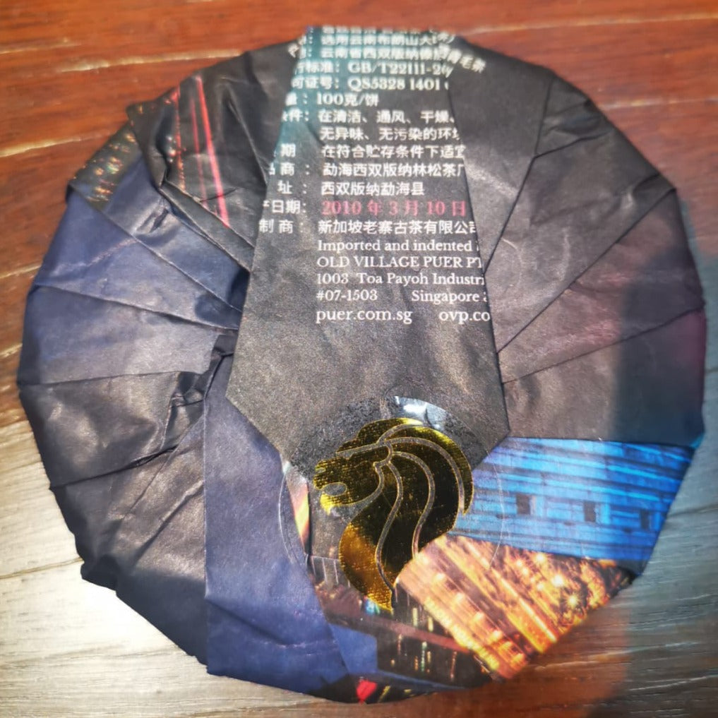 布朗山 宫廷普洱 甘甜版 (2010 年 100g 茶饼) OVP Mt. Bulang Sweet Harmony Shou Pu’erh (2010 Vintage 100g)