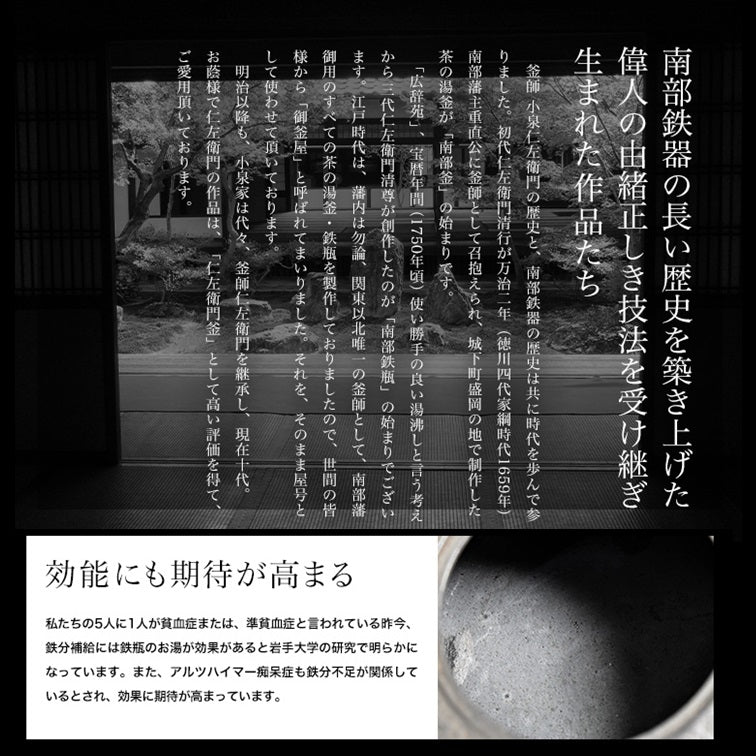 Japan Nanbu Satetsu Tetsubin, Koizumi Nizaemon, Hirakumo Gata 日本南部砂铁瓶，御釜屋 小泉仁左衛門 十代  大霰文姥口丸形鉄瓶 供箱 - Old Village Puer 老寨古茶