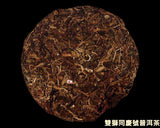 Hao Ji Cha Tong Qing Hao 普洱号级茶 - 百年同庆号 龙马同庆、双狮同庆 1920s