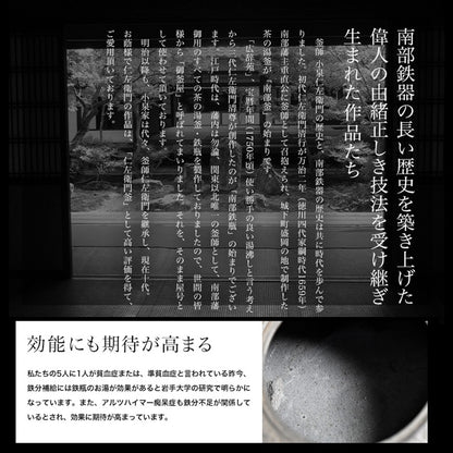 Japan Nanbu Satetsu Tetsubin, Koizumi Nizaemon, Shioya Gata 日本南部砂铁瓶，御釜屋 小泉仁左衛門 十代 塩屋形 供箱 - Old Village Puer 老寨古茶