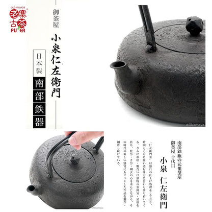 Japan Nanbu Tetsubin, Koizumi Nizaemon, Dora Gata 日本南部铁瓶，御釜屋 小泉仁左衛門 十代 铜锣形 供箱 - Old Village Puer 老寨古茶