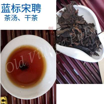 Hao Ji Cha Song Pin Blue label 普洱号级茶 - 百年蓝标宋聘号 1900