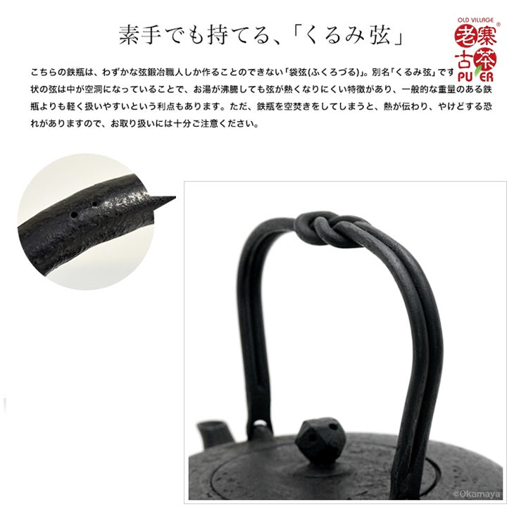 Japan Nanbu Tetsubin, Koizumi Nizaemon, Dora Gata 日本南部铁瓶，御釜屋 小泉仁左衛門 十代 铜锣形 供箱 - Old Village Puer 老寨古茶