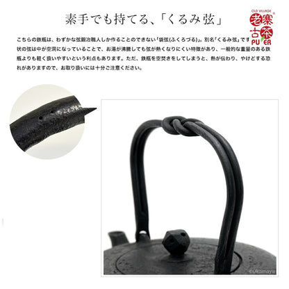 Japan Nanbu Tetsubin, Koizumi Nizaemon, Dora Gata 日本南部铁瓶，御釜屋 小泉仁左衛門 十代 铜锣形 供箱 - Old Village Puer 老寨古茶