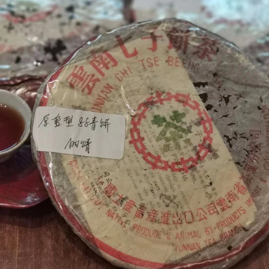 Chi Tse Beeng Old PuEr 普洱七子饼老茶