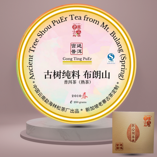布朗山 宫廷普洱 香韵版 (2010 年 200g 茶饼) OVP Mt. Bulang Royal Aroma Shou Pu’erh (2010 Vintage 200g)