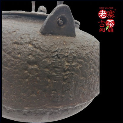 Japan Kyoto Tetsubin, Nagoshi Sansho, head of Japan Kamashi，日本京都老铁瓶，名越昌晴 - Old Village Puer 老寨古茶