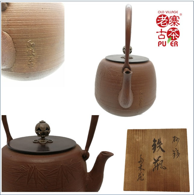 Japan Nanbu Satetsu Tetsubin, 日本南部砂铁瓶，保寿堂 菊地正直 造 糸目雅竹 - Old Village Puer 老寨古茶