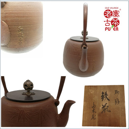 Japan Nanbu Satetsu Tetsubin, 日本南部砂铁瓶，保寿堂 菊地正直 造 糸目雅竹 - Old Village Puer 老寨古茶
