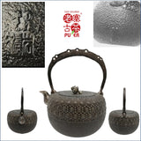 Japan Nanbu Satetsu Tetsubin, Iwachu handmade 日本南部砂铁瓶，岩铸 南部龟甲文 - Old Village Puer 老寨古茶