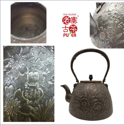 Japan Nanbu Satetsu Tetsubin, 日本南部砂铁瓶，虎山工房 利祥 造 南部形 樱花纹 - Old Village Puer 老寨古茶