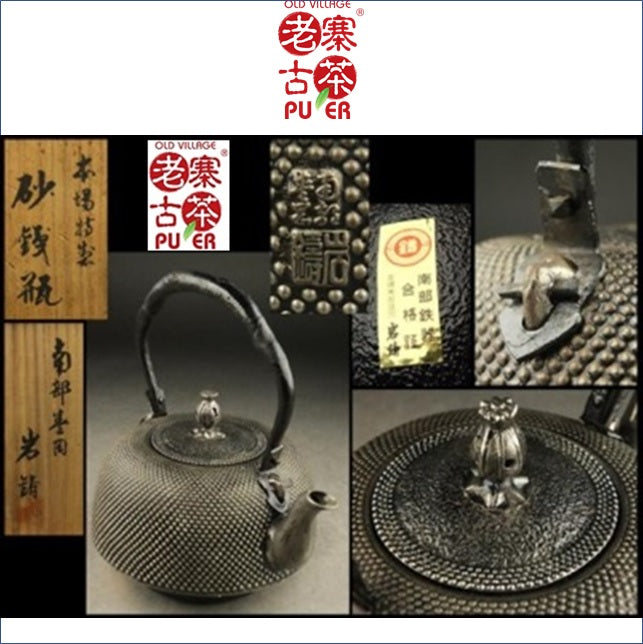 Japan Nanbu Satetsu Tetsubin, Iwachu handmade 日本南部砂铁瓶，岩铸 南部霰文 - Old Village Puer 老寨古茶