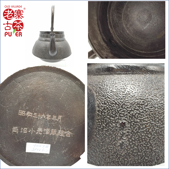 Japan Nanbu Satetsu Tetsubin, 日本南部砂铁瓶，南部 荣光堂 松果摘 菊纹 - Old Village Puer 老寨古茶