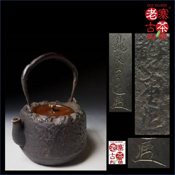 Japan Kyoto Tetsubin, Rynbundo 日本京都老铁瓶，龍文堂初代大国寿朗道安形