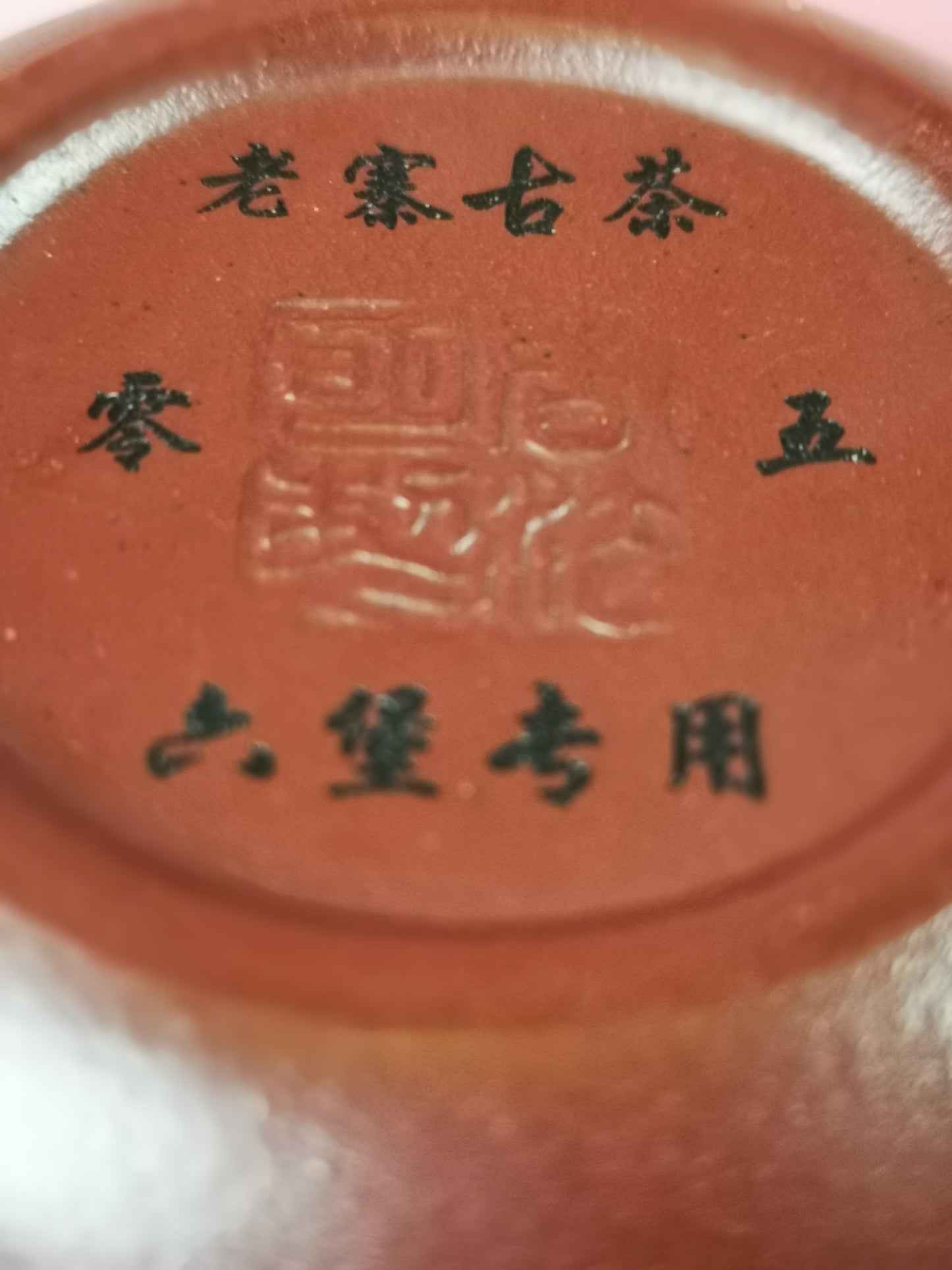 zisha teapot Xi Shi, handmade by 实力派匠人 周法明 石红之父 Shi Hong 石红”西施”