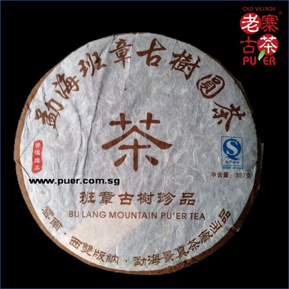 King of PuEr Lao Banzhang Raw PuEr tea cake, ancient trees, 2011 Spring 茶王 老班章 古树普洱生茶 - Old Village Puer 老寨古茶