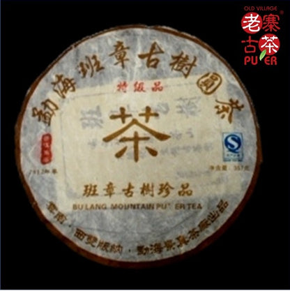 King of PuEr Lao Banzhang Raw PuEr tea cake, ancient trees, 2012 Spring 茶王 老班章 古树普洱生茶 - Old Village Puer 老寨古茶