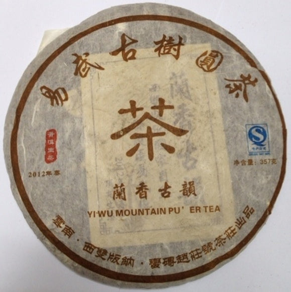 Mt. Yiwu Raw PuEr tea cake, LanXiang GuYun ancient trees, 2012 Spring 易武山古树普洱生茶，兰香古韵 - Old Village Puer 老寨古茶