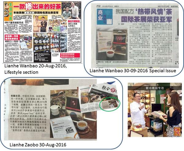 TROPICAL ROMANCE®, Award-Winning Old Village Aged Liupao Loose Tea - Old Village Puer 老寨古茶