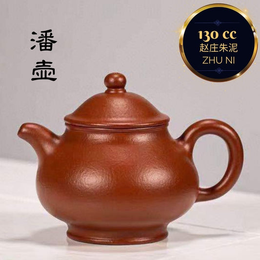 朱泥  潘壶 紫砂壶 国家级 工艺美术员 朱丽萍 Yixing Zisha teapot handmade by artist Level 5, ZHU Li-Ping（L5-2012）ZHU NI PAN HU