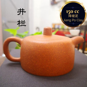 Zisha teapot by Artist Level 1, YONG Shu Ying 勇淑英  (L1-2016) 黄降坡 “井栏”